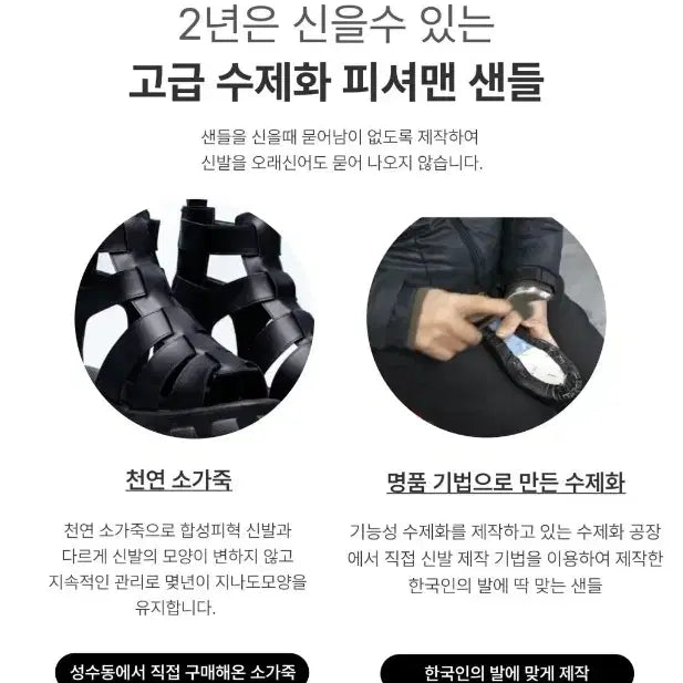 [BUNJANG] Fisherman Sandals 230 Size / 텀블벅 펀딩 피셔맨 샌들 230 사이즈