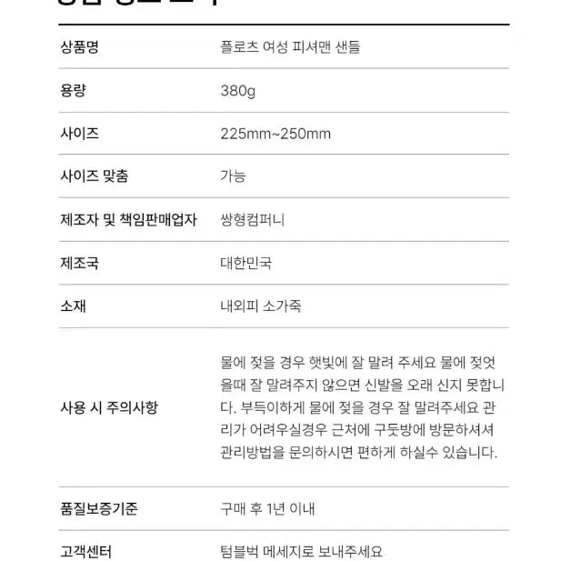[BUNJANG] Fisherman Sandals 230 Size / 텀블벅 펀딩 피셔맨 샌들 230 사이즈