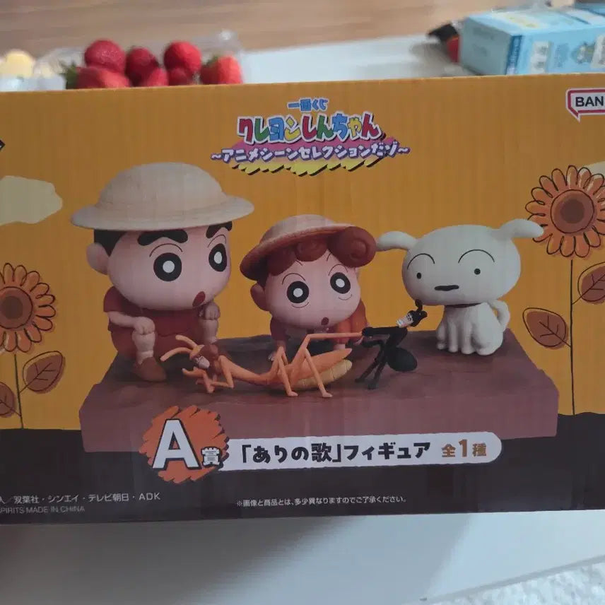 [SOLD OUT] 현물o 택포5.4) 짱구 쿠지 a상 피규어