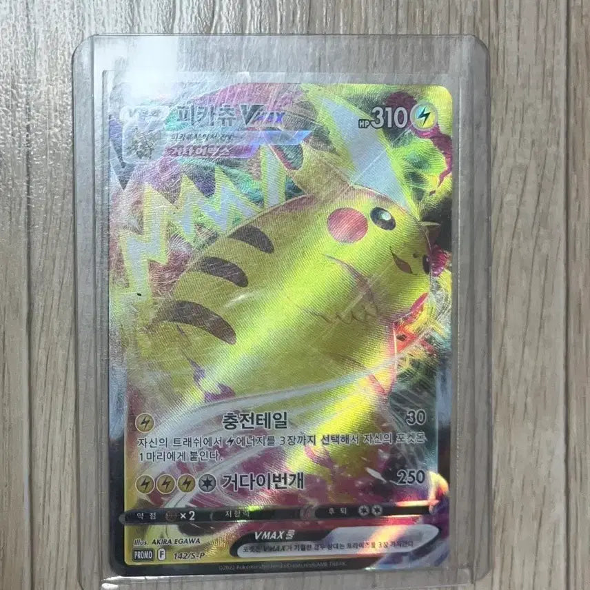 [BUNJANG] Pokemon Pikachu VMAX 142/S-P Promo Card / 포켓몬 카드 피카츄 VMAX 142/S-P 프로모