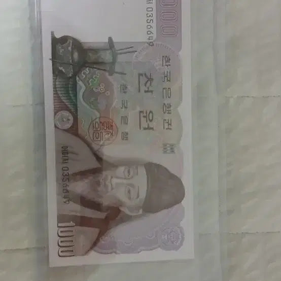 [BUNJANG] Used 1,000 KRW Banknote / 구권 천원 지폐