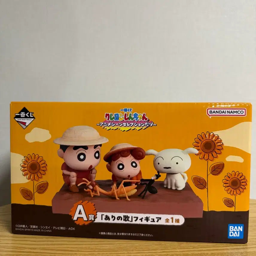 [SOLD OUT] 짱구는 못말려 제일복권 A상 개미송 피규어