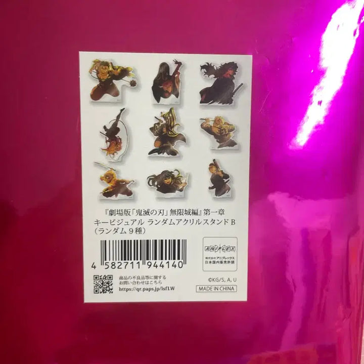 [SOLD OUT] 귀멸의 칼날 코쿠시보 키비주얼 무한성 아크릴 스탠드