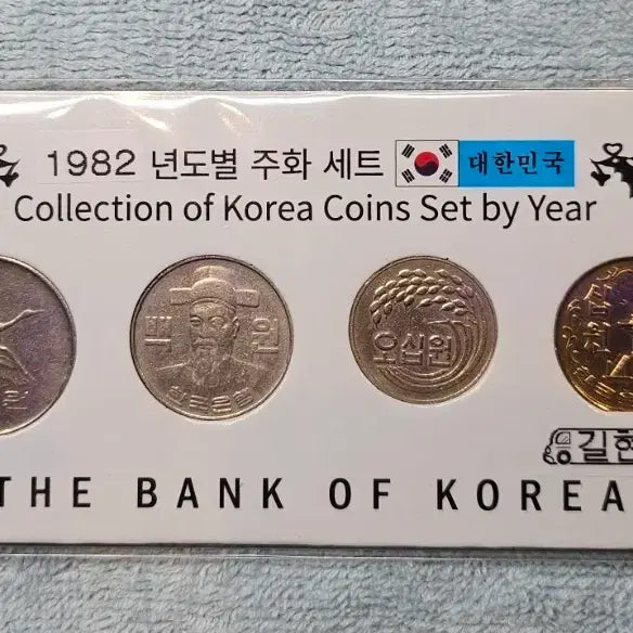 [BUNJANG] 1982 4-Coin Set / 1982년 4종 주화 세트