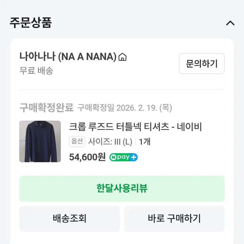 [BUNJANG] Naanana Cropped Loose Turtleneck T-shirt / 나아나나 크롭 루즈드 터틀넥 티셔츠