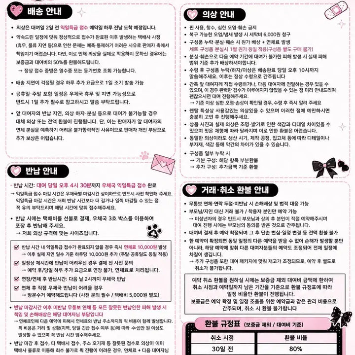 [BUNJANG] Kakegurui School Uniform Rental / @1 - 캐캐체 아무 교복