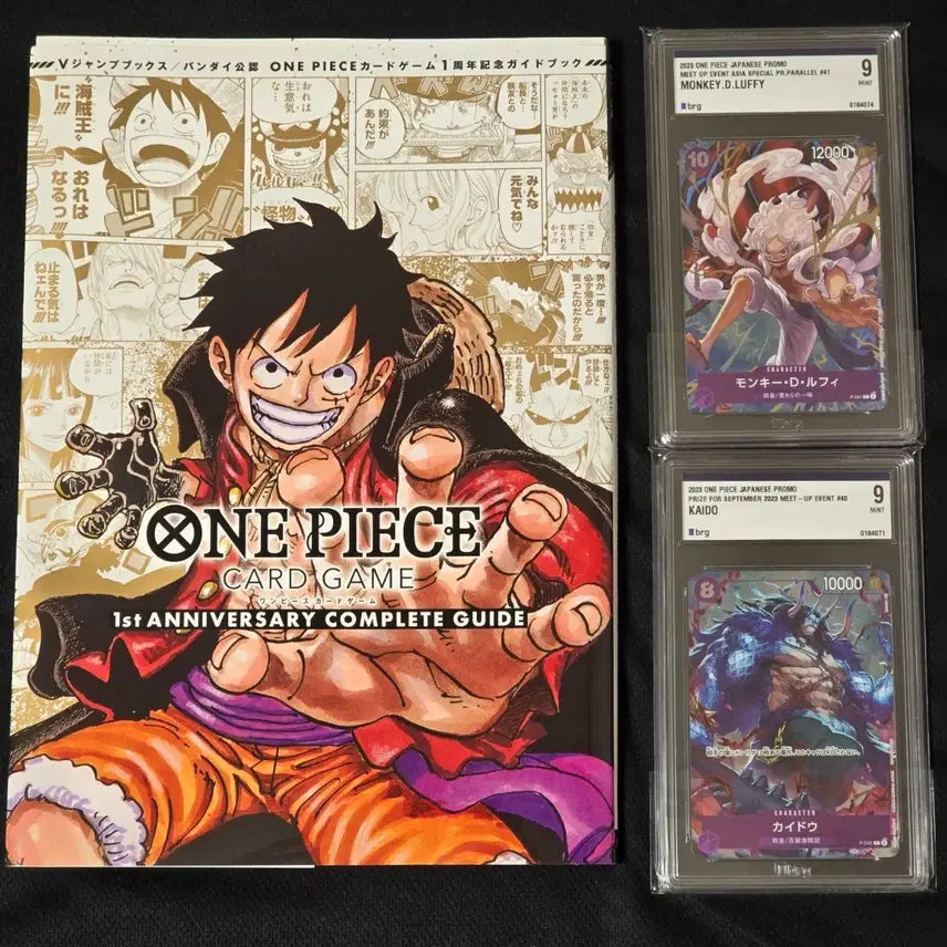 [BUNJANG] One Piece Card Game 1st Anniversary Guide BRG9 Cards / 원피스 카드 1주년 가이드 등급 카드 brg9(책 포함)