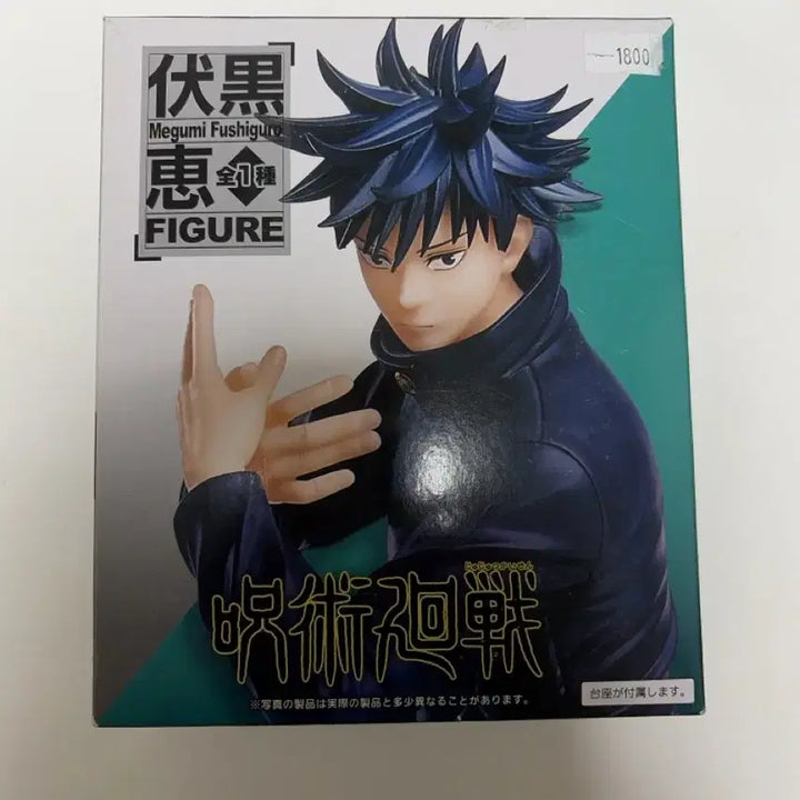 [BUNJANG] Taito Fushiguro Megumi Figure / 주술회전 후시구로 메구미 타이토 피규어