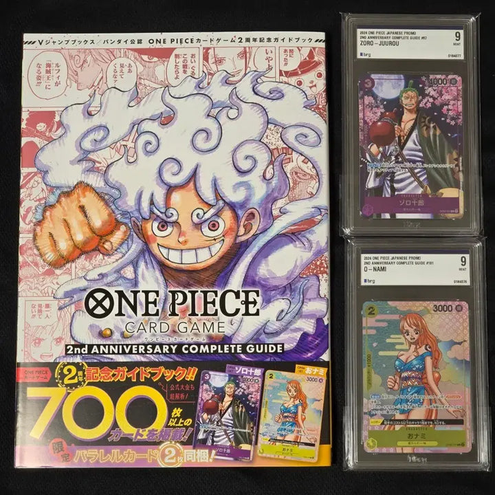 [BUNJANG] One Piece Card Game 2nd Anniversary BRG9 Card / 원피스 카드 가이드 2주년 등급 카드 brg9(책포함)