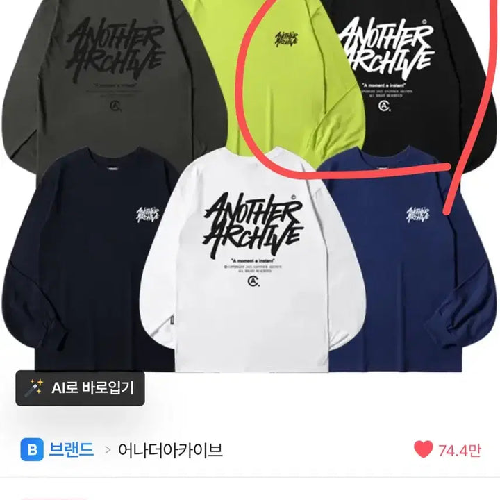 [BUNJANG] Another Archive Long Sleeve Black M / 어나더아카이브 롱슬리브