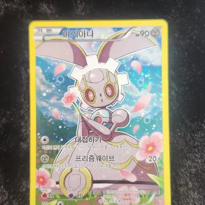 [BUNJANG] Pokemon Magearna Fantasy Legend Card / 포켓몬 마기아나 환상전설 카드