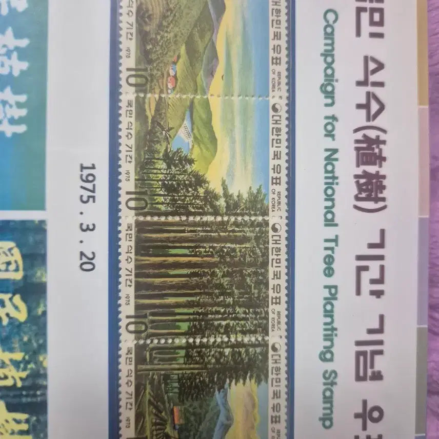 [BUNJANG] Liberation Commemorative Stamps (Set of 6, 1946) and Dokdo Stamp Album (1954) / 해방기념우표6종(1946년), 대한민국 독도 우표첩(1954년) 등