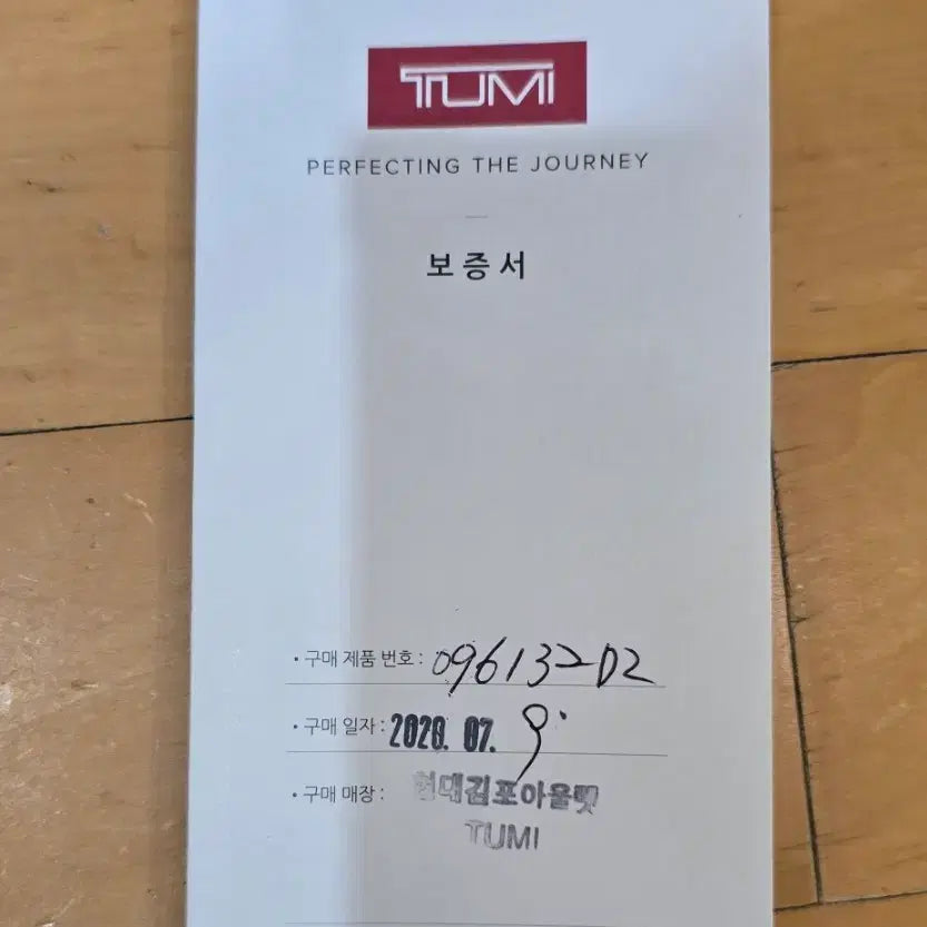 [SOLD OUT] [새상품][투미 TUMI] 알파2 오거나이저 브리프 서류 가방