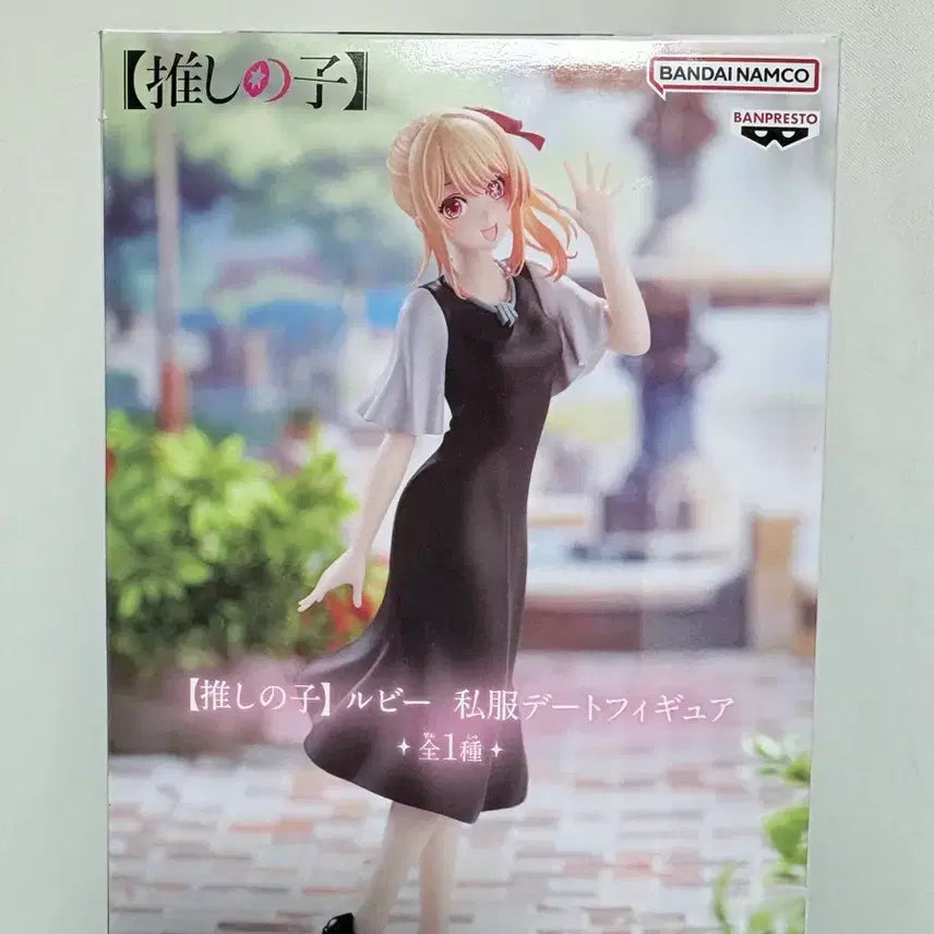 [BUNJANG] Banpresto Oshi no Ko Ruby Casual Date Figure / 반프레스토 최애의아이 루비 사복 데이트 피규어