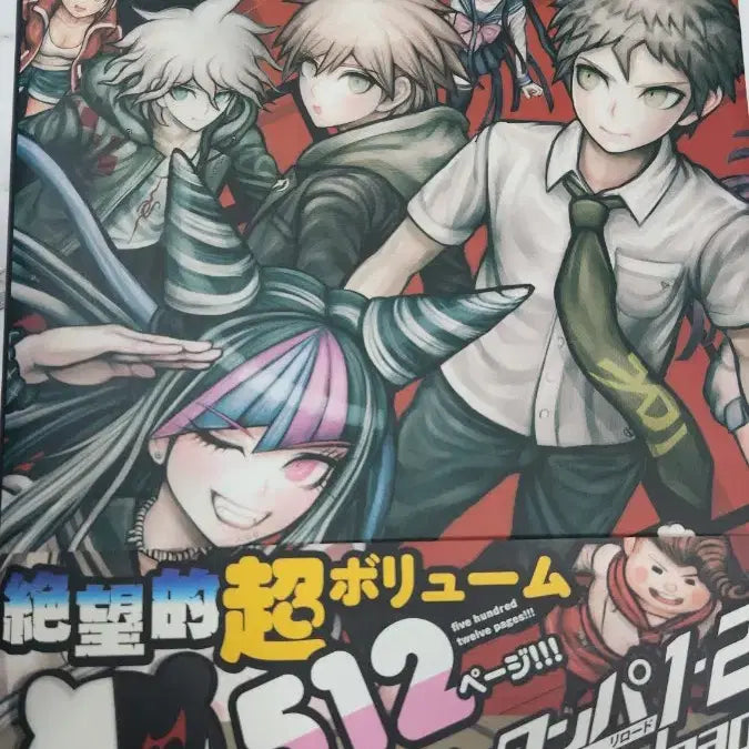 [BUNJANG] Danganronpa 1, 2 Reload Artbook / 단간론파 1,2 리로드 설정집