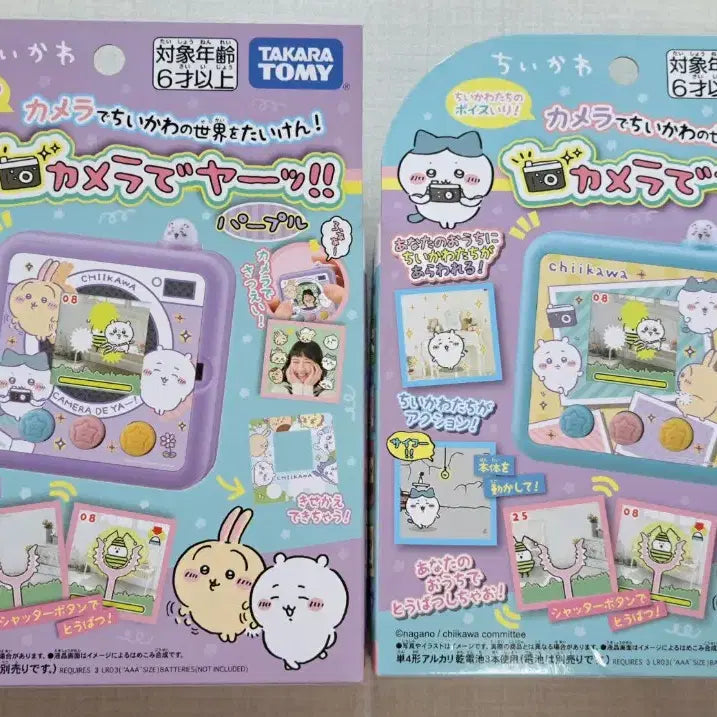 [BUNJANG] Chiikawa Camera Ya! Blue Purple Hachiware Usagi Tamagotchi / 치이카와 카메라로 야! 블루 퍼플 ( 먼작귀 하치와레 우사기 다마고치
