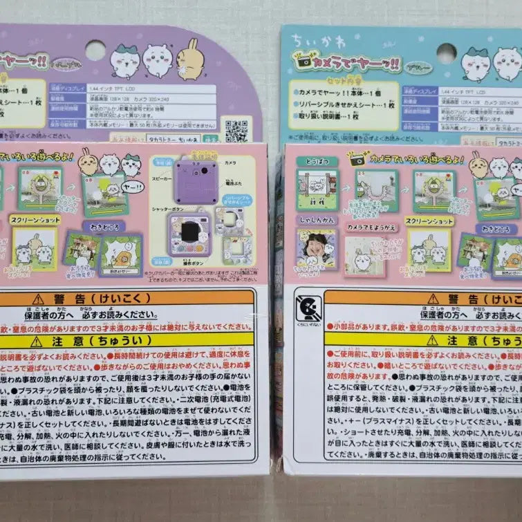 [BUNJANG] Chiikawa Camera Ya! Blue Purple Hachiware Usagi Tamagotchi / 치이카와 카메라로 야! 블루 퍼플 ( 먼작귀 하치와레 우사기 다마고치
