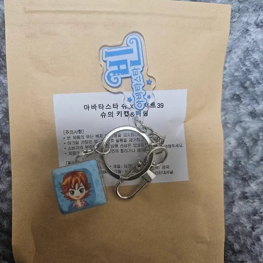 [SOLD OUT] 디저트39아바타스타 슈 빈 키캡  키링 (미사용)