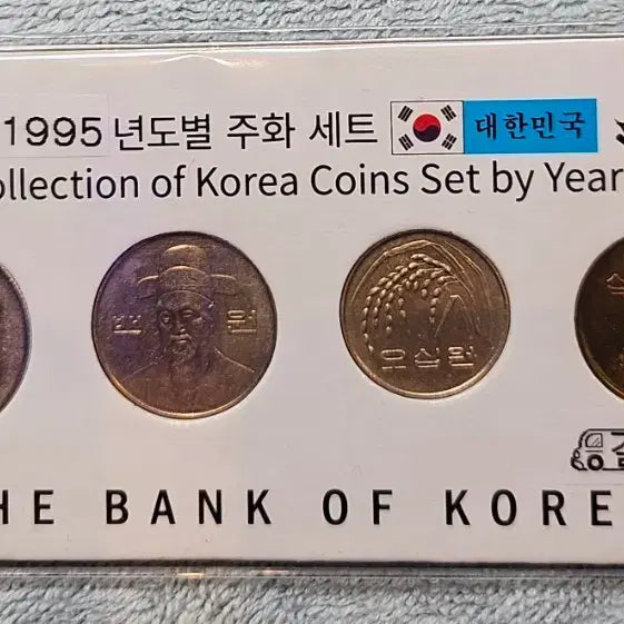 [BUNJANG] 1995 Korean Coin Set (4 Types) / 1995년 4종  주화 세트
