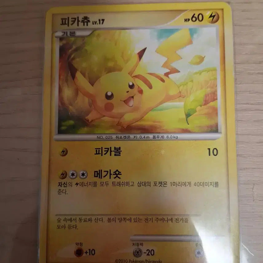 [BUNJANG] Pokemon Card M Phantom, Pikachu, M Charizard Set / 포켓몬카드 피카츄, M리자몽