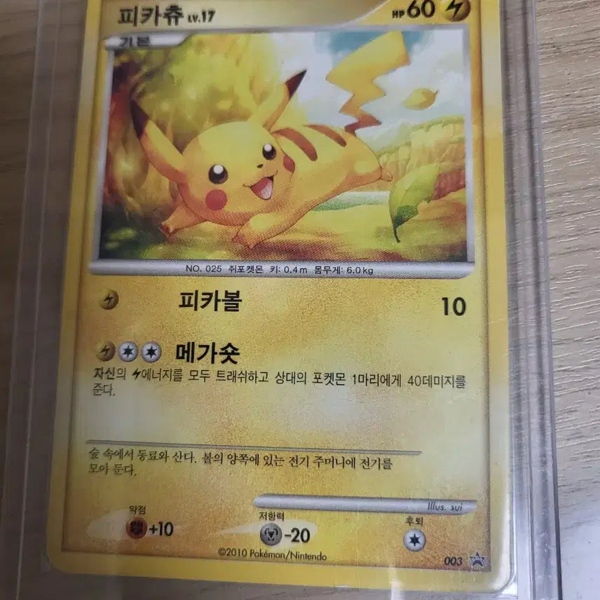 [BUNJANG] Pokemon Card M Phantom, Pikachu, M Charizard Set / 포켓몬카드 M팬텀, 피카츄, M리자몽