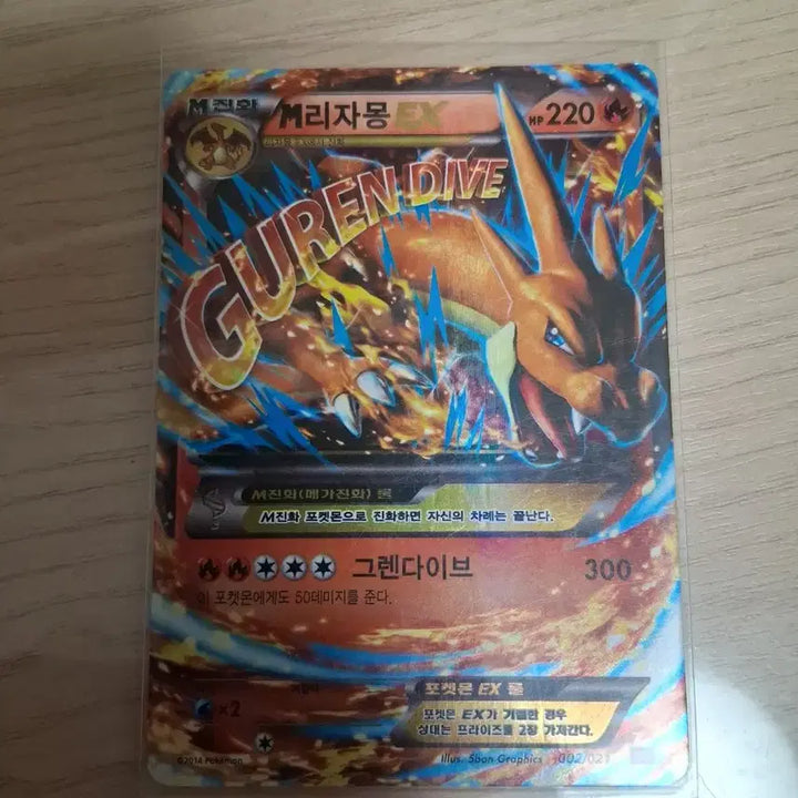 [BUNJANG] Pokemon Card M Phantom, Pikachu, M Charizard Set / 포켓몬카드 피카츄, M리자몽