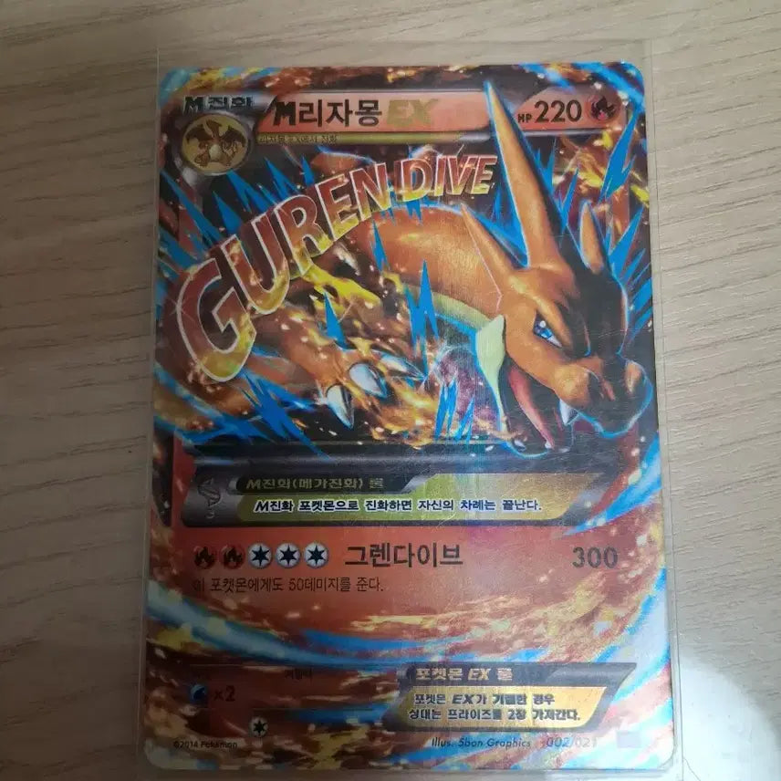 [BUNJANG] Pokemon Card Pikachu (2010 Promo), M Charizard EX / 포켓몬카드 피카츄, M리자몽