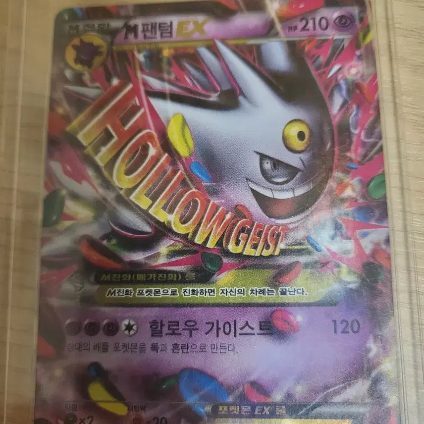 [BUNJANG] Pokemon Card M Phantom, Pikachu, M Charizard Set / 포켓몬카드 M팬텀, 피카츄, M리자몽