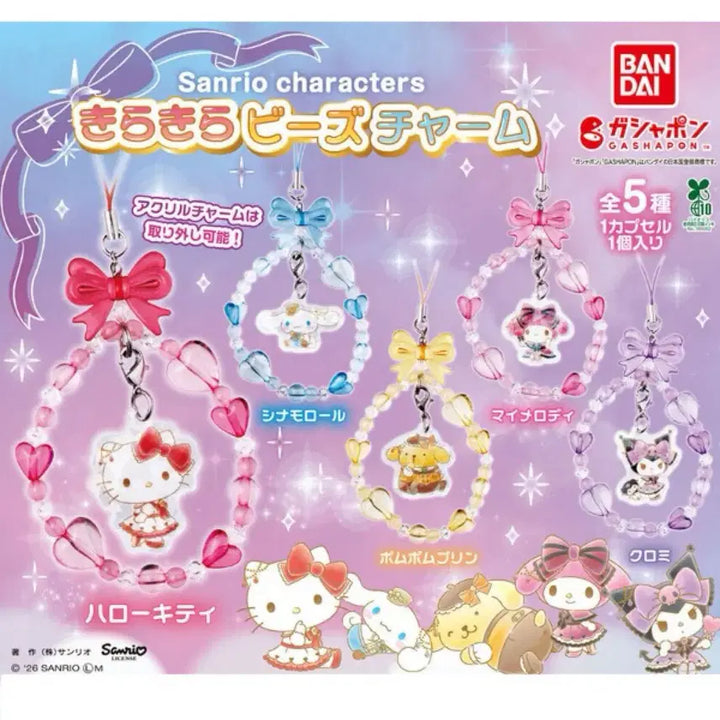 [BUNJANG] Sanrio Kira Kira Bling Bead Charm Keyrings / 산리오 키라키라 반짝반짝 비즈챰 판매 교환