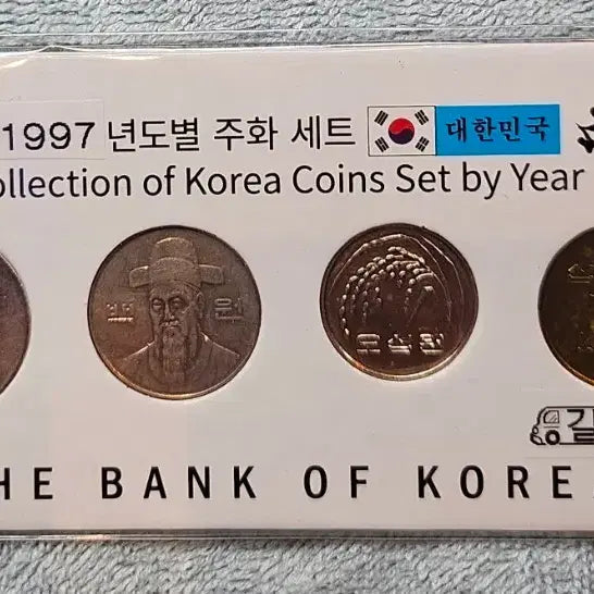 [BUNJANG] 1997 4-Coin Set / 1997년 4종 주화 세트