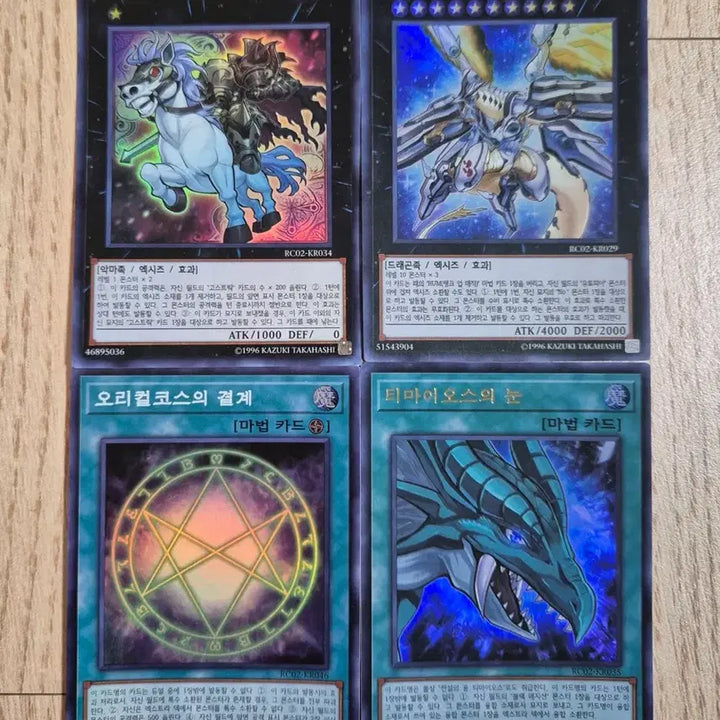 [BUNJANG] Yu-Gi-Oh! Cards Bundle Set / 유희왕 카드 일괄 판매 (No.99 희망황룡 호프드라군)