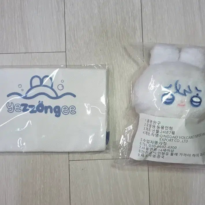 [BUNJANG] PLAVE Yejun Yejjongie Doll / 플레이브 예준 예쫑이 판매합니다