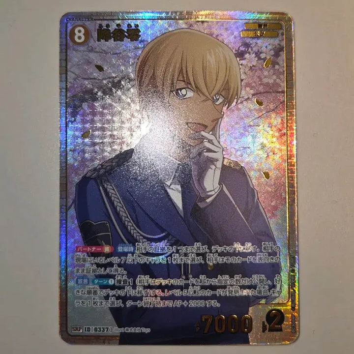 [BUNJANG] Detective Conan Furuya Rei SRP Card / 명탐정코난 TCG 후루야 레이 SRP 카드 강준영 아무로 토오루 안기준