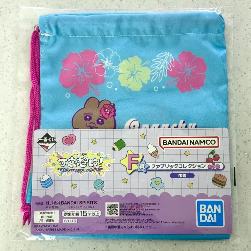 [BUNJANG] Opanchu Usagi Pouch / 오빤쮸우사기 빤쮸토끼 쿠지 제일복권 파우치