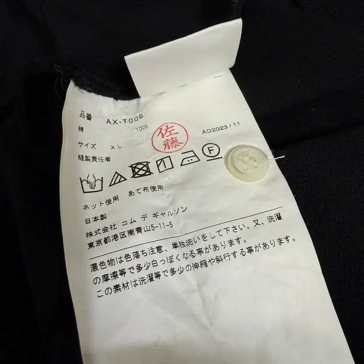 [SOLD OUT] 꼼데가르송 반팔 카라티 XL