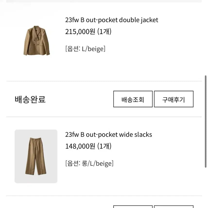 [BUNJANG] BRON 23FW Beige Setup Jacket &amp; Wide Slacks / 브론 23fw 자켓&amp;와이드슬랙스 셋업 베이지색상 팝니다.
