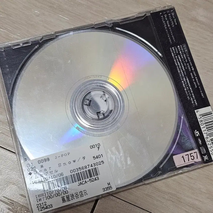 [BUNJANG] Arashi Dear Snow Album / 아라시 앨범 디어 스노우