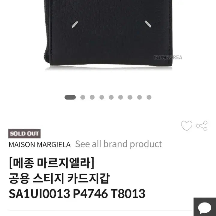 [SOLD OUT] 정품 메종마르지엘라 스티치 레더지갑(새상품/무료배송)