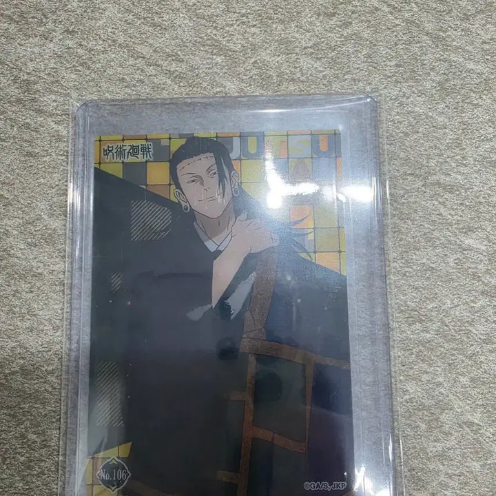 [BUNJANG] Jujutsu Kaisen Geto Plastic Card / 주술회전 게토 플라스틱 카드