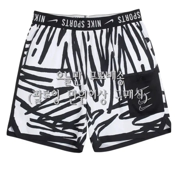 [BUNJANG] Nike Swoosh Banded Shorts (Men&