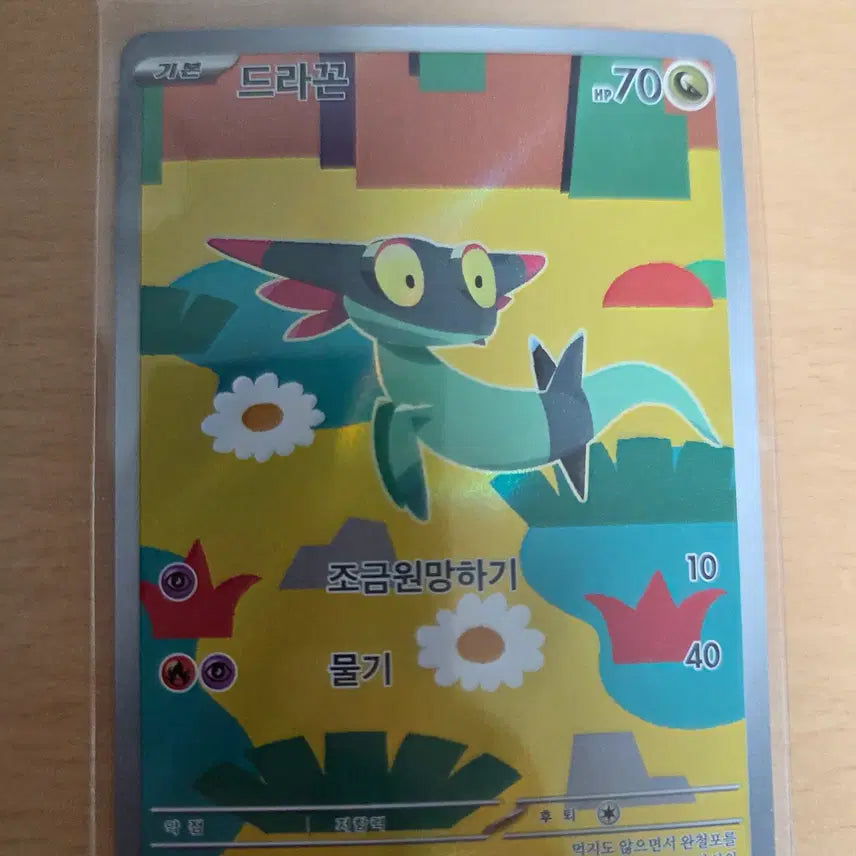 [BUNJANG] Dragonite AR Pokemon Card / 드라꼰 ar