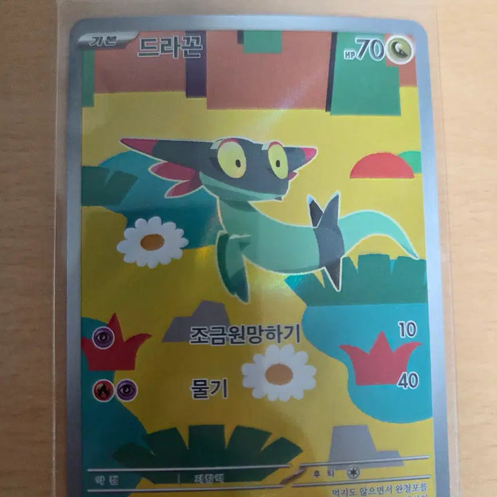 [BUNJANG] Dragonite AR Pokemon Card / 드라꼰 ar