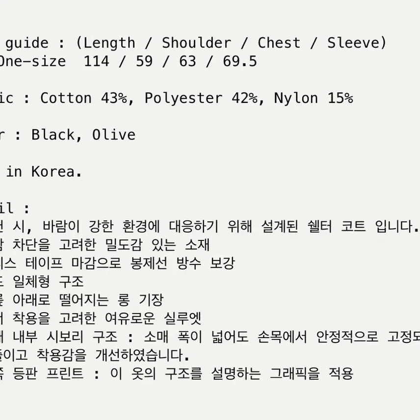 [BUNJANG] khak. Reversible Rain Hood Coat Black / khak. 레인 후드 코트 블랙