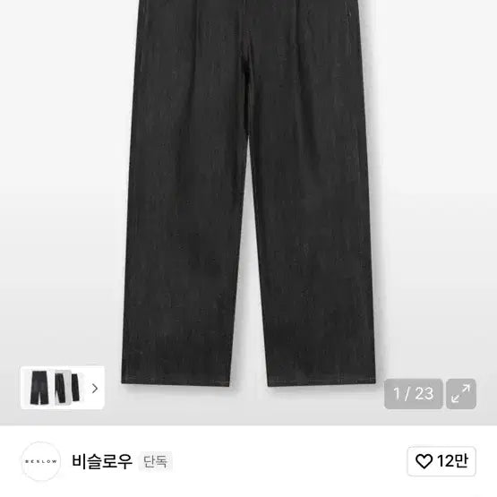 [BUNJANG] BeSlow One-Tuck Denim Jeans / 비슬로우 원턱 데님 블랙 30사이즈