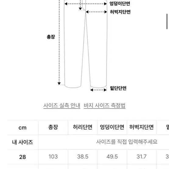 [BUNJANG] BeSlow One-Tuck Denim Jeans / 비슬로우 원턱 데님 블랙 30사이즈