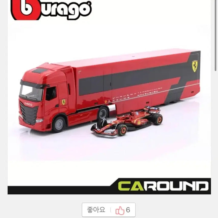 [SOLD OUT] 1:43 페라리 F1 레이싱카 &amp; 트랜스포터 세트
