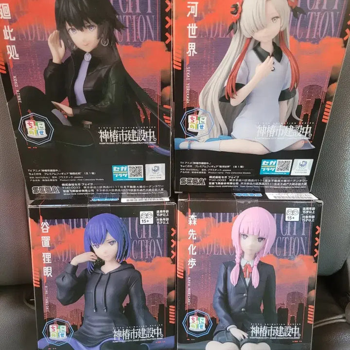 [BUNJANG] Sega Kamitsubaki Construction Project 4 Types Bundle Set / 세가 카미츠바키시 건설중 케릭터 4종 일괄 팔아요