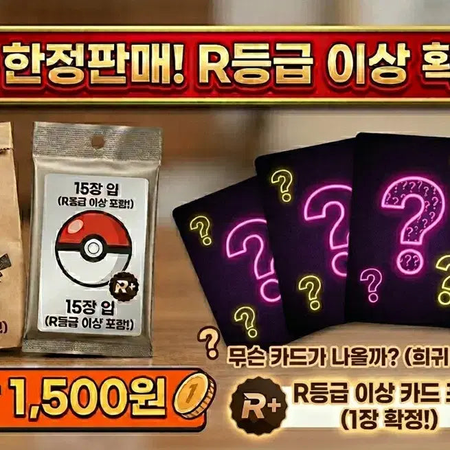 [BUNJANG] Pokemon Cards Mystery Pack / 포켓몬카드 확정팩
