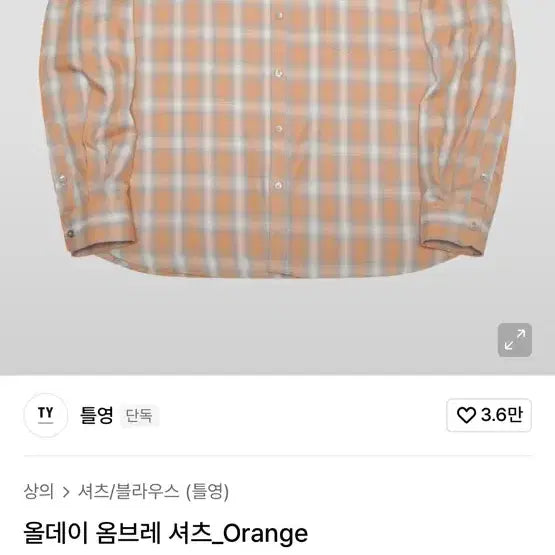 [BUNJANG] TY All Day Ombre Check Shirt Orange M / TY 올데이 옴브레 체크 셔츠 오렌지 M
