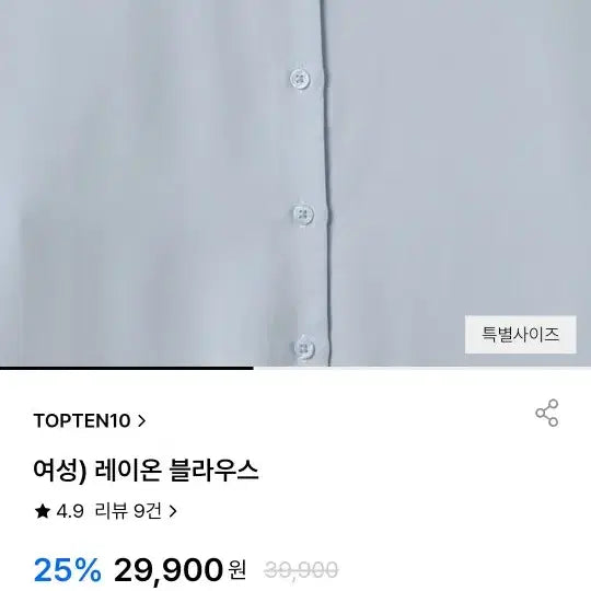 [BUNJANG] Topten Women&